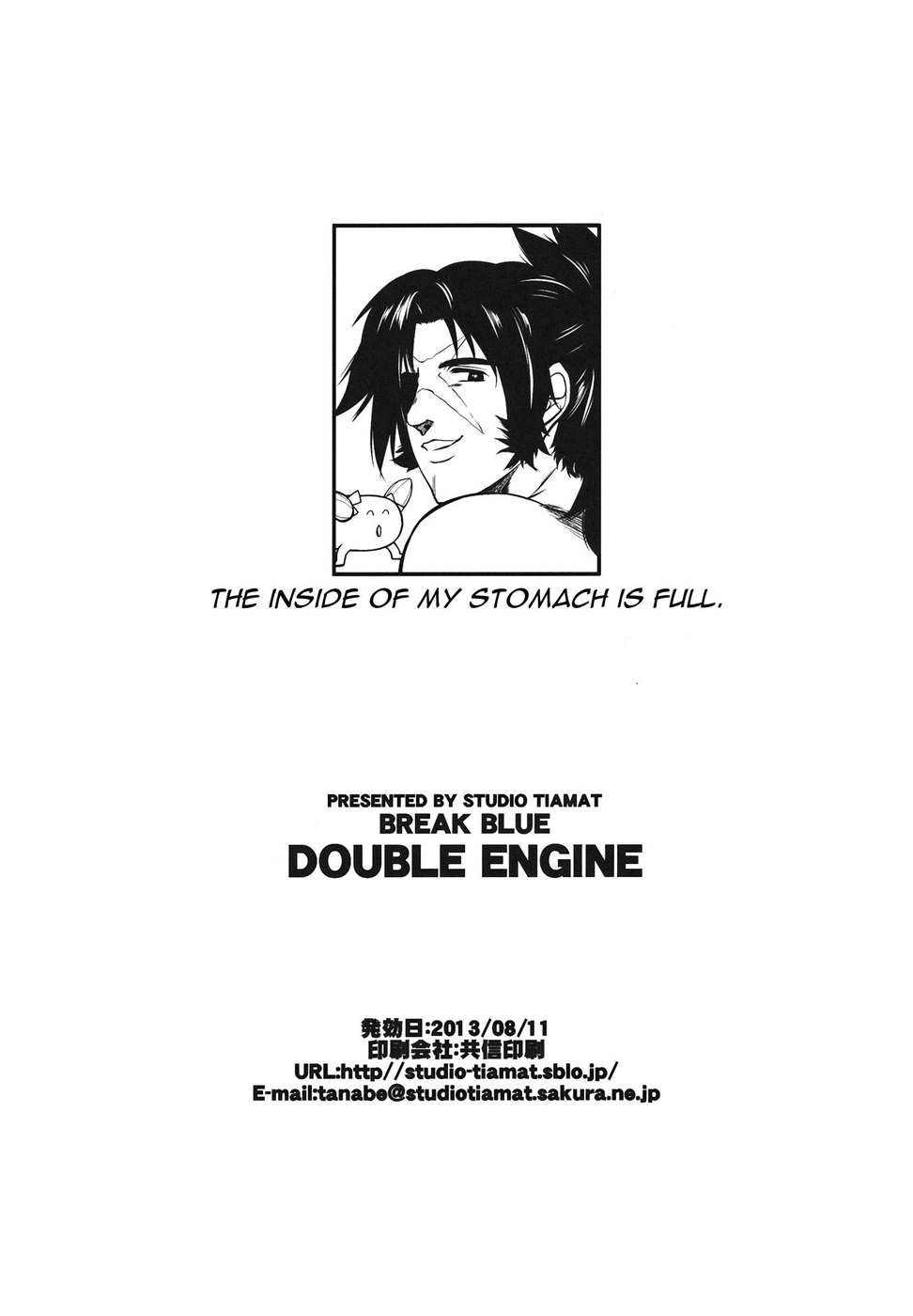 Hentai Manga Comic-Break Blue Double Engine-Read-36